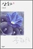 산하 5