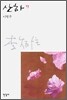 산하 7