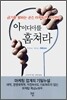 아이디어를 훔쳐라