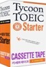 Tycoon TOEIC 김대균의 타이쿤 토익 New TOEIC Starter 카세트테이프