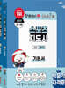 2027 박문각 스포츠지도사 2급 필기 (기본서+문제집)