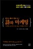 시와 마케팅