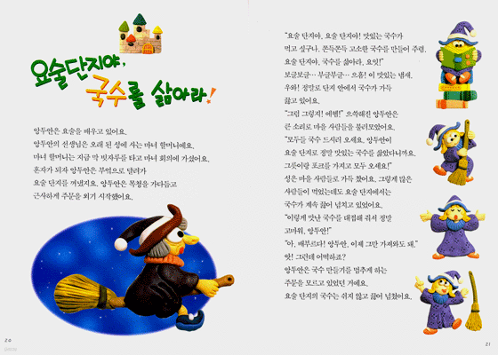 자장자장 3분 동화