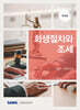 회생절차와 조세