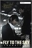 플라이 투 더 스카이 (Fly To The Sky) 6집 - Transition : 리패키지 (CD+DVD)