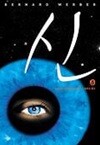 신 5 (반양장)