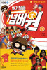 위기탈출 넘버원 1
