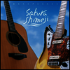 Sakura Shimeji (사쿠라 시메지) - あなたの聲になれたら (CD)