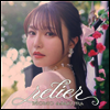 Asakura Momo (아사쿠라 모모) - Relier (2CD)