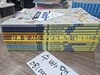 수빠맨 4~14번 **11권세트**