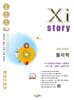 Xistory 자이스토리 물리학 (2027년)