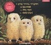 프뢰벨 테마 동화, 9~12 [구연 동화 CD]