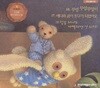 프뢰벨 테마 동화, 16~18 [구연 동화 CD]