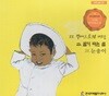 프뢰벨 테마 동화, 22~24 [구연 동화 CD]