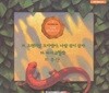 프뢰벨 테마 동화, 25~27 [구연 동화 CD]