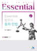 Essential 에센셜 법무사 동차 민법 04 채권각론