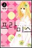프라미스 3