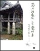 茶와 더불어 노는 즐거움