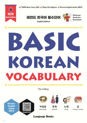 NEW 레전드 한국어 필수단어: NEW BASIC KOREAN VOCABULARY