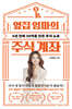 옆집 엄마의 주식 계좌