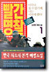 빨간명찰 1