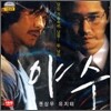 야수