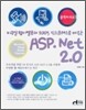 ASP.Net 2.0