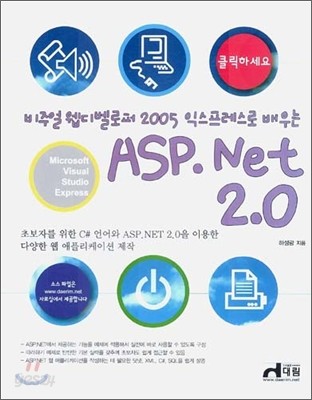 ASP.Net 2.0