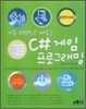C# 게임 프로그래밍