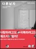 다른 남자