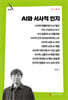 AI와 서사적 인지