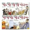 이문열 이희재 만화 삼국지 세트 (전10권)