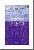 실패하니까 사람이다