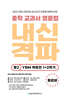 내신격파 중학 교과서 영문법 중2 YBM 박준언 1+2학기 통합본