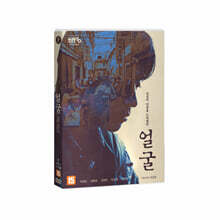 얼굴 (1Disc)