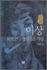 이상