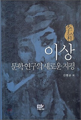 이상