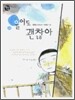 울어도 괜찮아