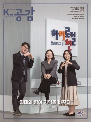 K-공감 875호