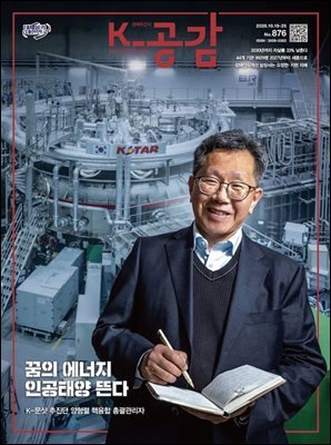 K-공감 876호