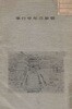 朝鮮の年中行事( 조선의 연중행사 ) <1931년 조선총독부 출판> 정월 원단 오행점 법고 지신밟기 산채 처용 귀밝이술 오곡밥 약밥 동신제 연날리기 대청소 풍신제 청명 각시놀이 궁술회 윤달 