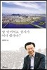 밥 얻어먹고 살기가 어디 쉽다냐?