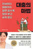 [대여] 대출의 마법