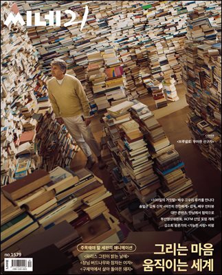 씨네21 1579호