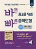 바쁜 중3을 위한 빠른 중학도형 (2027년)