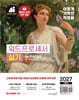 2027 이기적 워드프로세서 실기 기본서 ver.한글2022 (스프링)