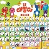 (봄이아트북스) 공룡대발이 과학동화 (전 56권) 세이펜호환
