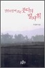 경전과 함께보는 붓다의 발자취