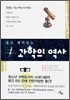 과학의 역사