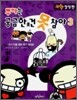 뿌까는 궁금한 건 못 참아 3